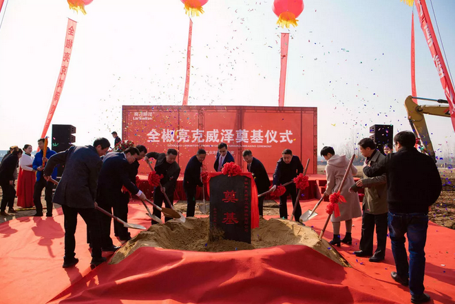 The Groundbreaking Ceremony of Quanjiao Lankwitzer Completed