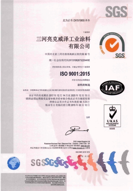ISO 9001 certification