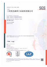 ISO 9001 (Sanhe)