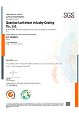 ISO/TS 16949（Quanjiao）