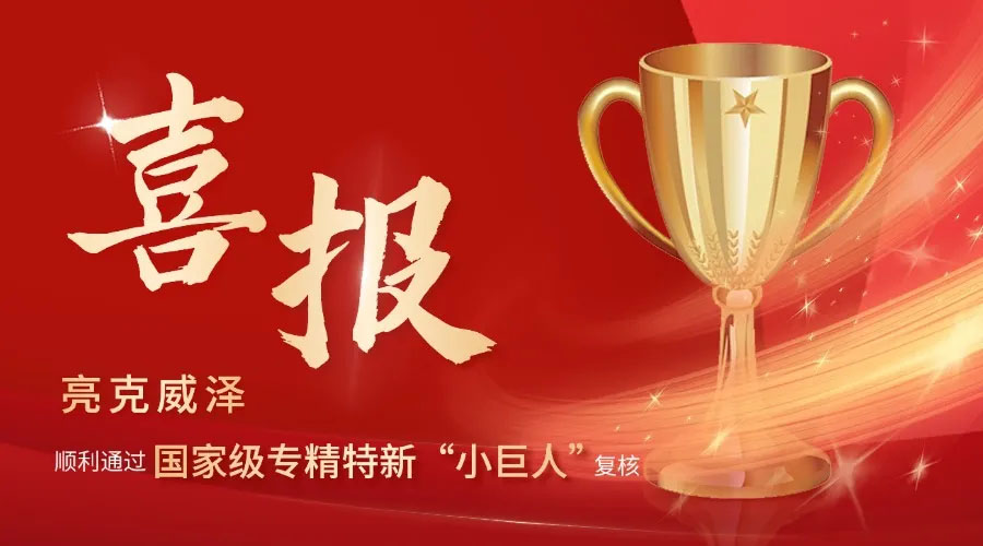 1761894614207909.jpg 喜报.jpg