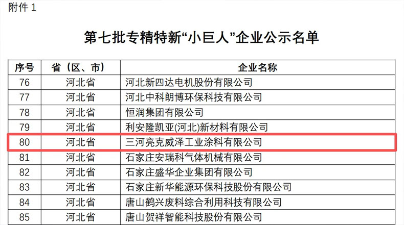 1761894845720992.jpg 公示名单.jpg