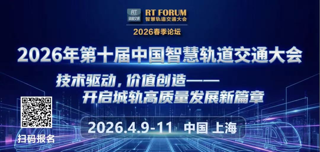 Preview | Lankwitzer: Your Inviter to RT FORUM 2026