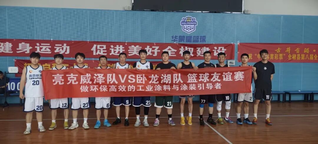 A sizzling basketball competition, a friends-making destination| Quanjiao Lankwitzer held an intense basketball match to meet new friends.